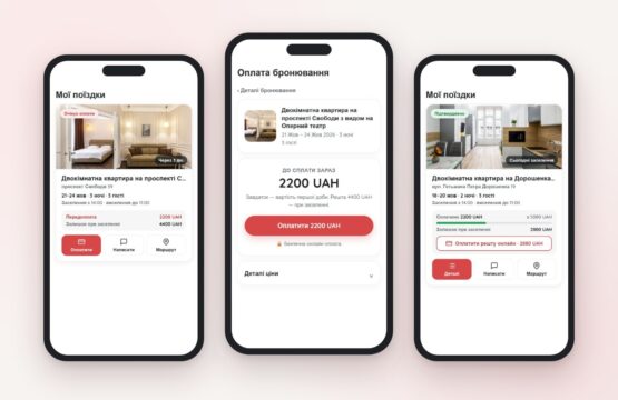 Екрани кабінету Leo Apartment на телефонах: поїздка очікує оплати, сторінка оплати передоплати й підтверджене бронювання