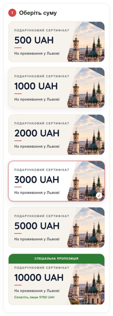 Номінали подарункових сертифікатів | Leo Apartment Вибір суми подарункового сертифіката: від 500 до 5000 UAH і спецпропозиція 10000 UAH